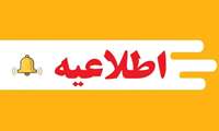  دومین همایش ملی سلامت اجتماعی و محیط زیست