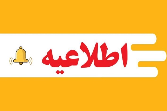مدارک مورد نیاز دانشجویان مقاطع دکتری و کارشناسی ارشد و دستیاران تخصصی جهت بارگذاری در سامانه پژوهان