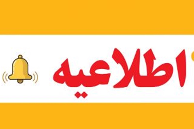 اطلاعیه برگزاری جلسه دفاع پایان نامه